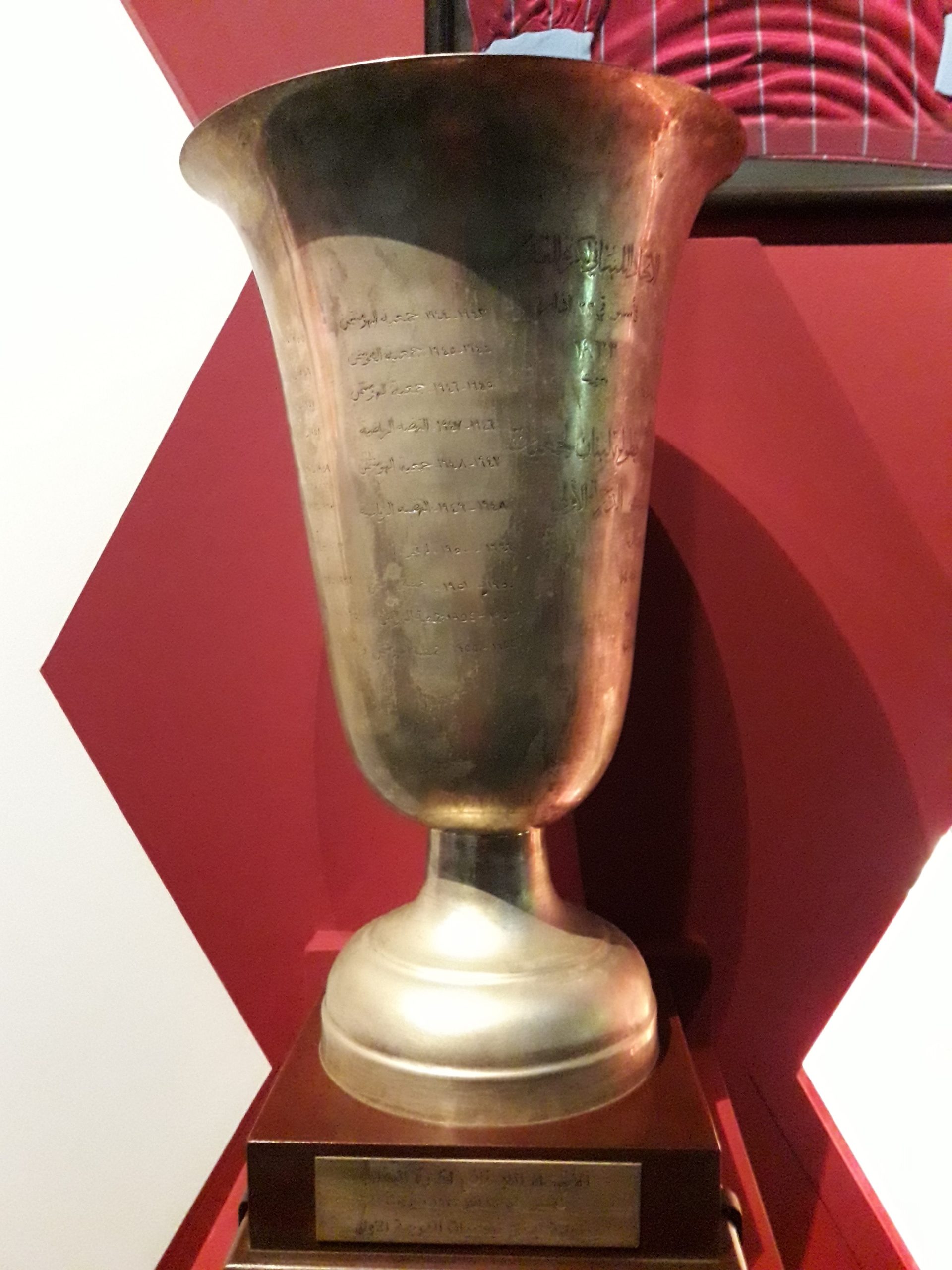 Coupe du Championnat du Liban